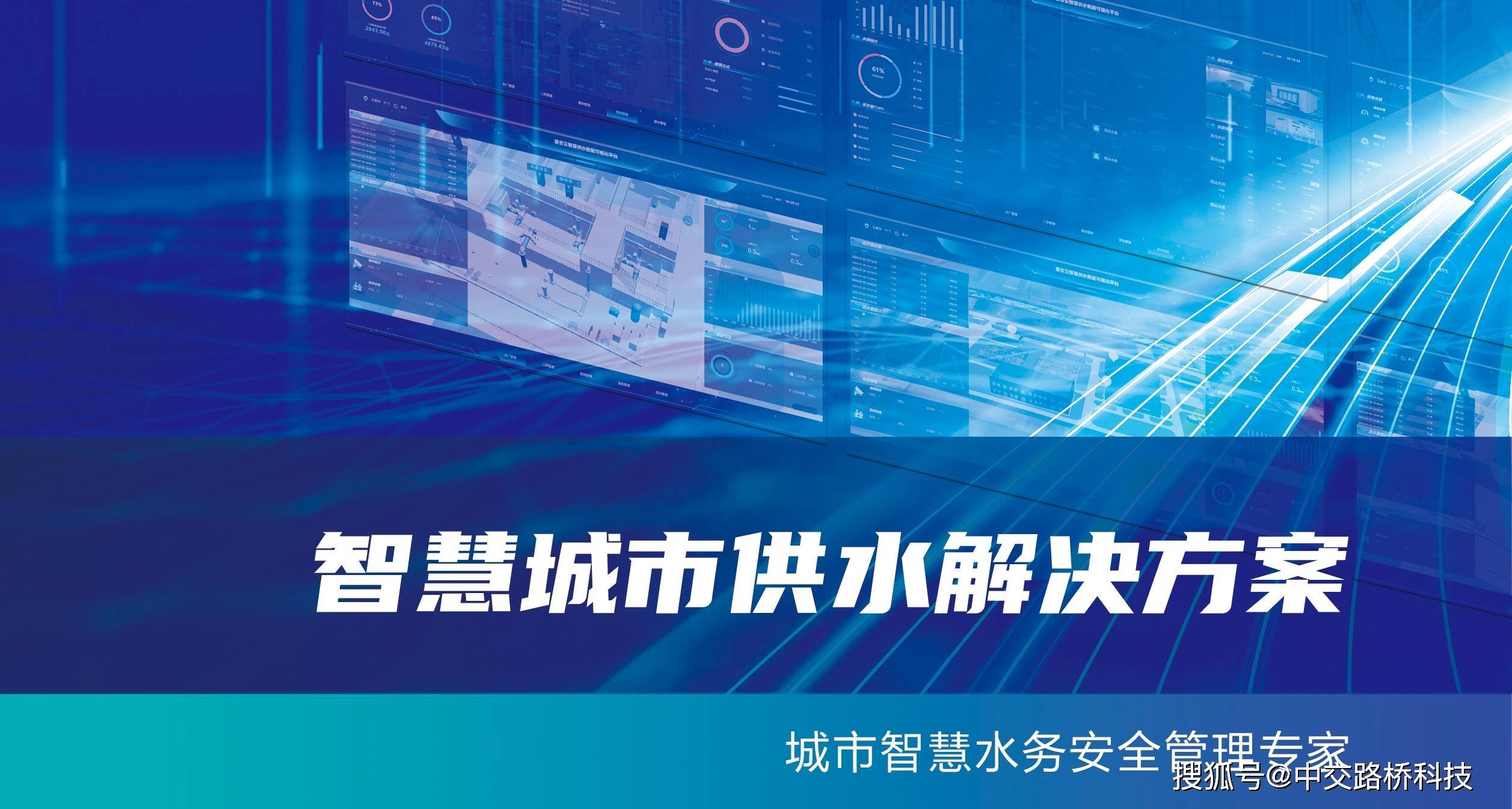 智慧管网供水监测方案,降低管网漏损率_问题_运行_用水