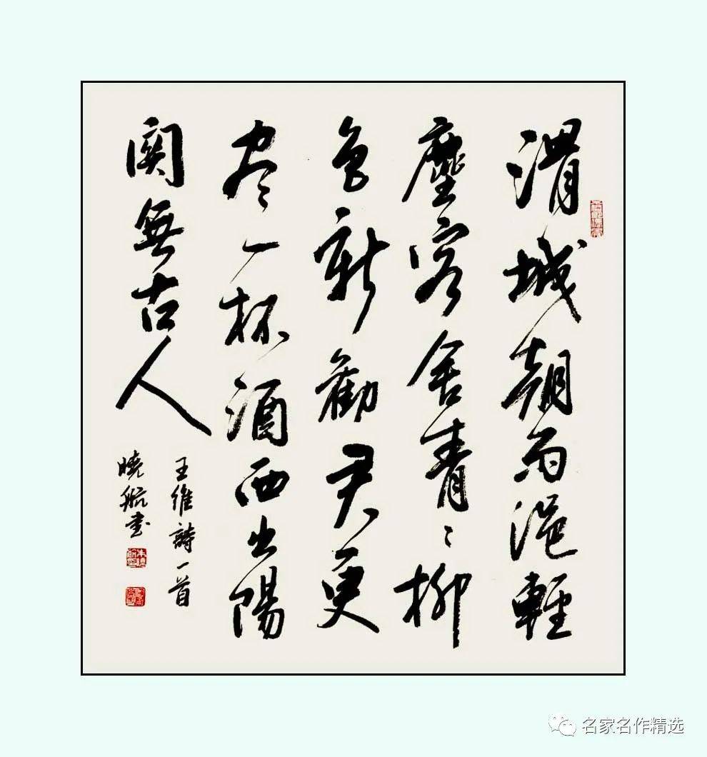 朱晓航——庆祝中华人民共和国成立74周年书法作品展_中国_书画_艺术
