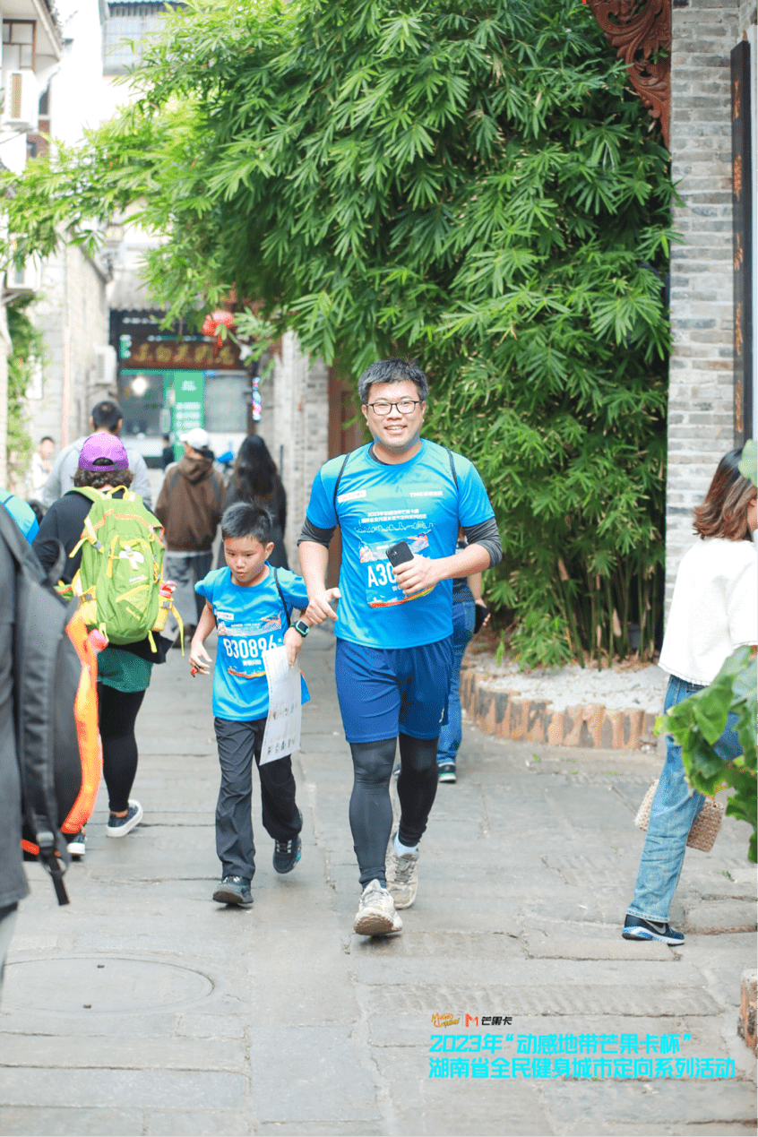 2023"动感地带芒果卡杯"湖南省全民健身城市定向系列活动总决赛圆满