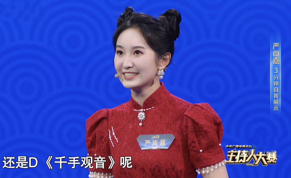 《主持人大赛》美女唱主角,刘心悦第一,西瓜妹晋级引争议,大众评审