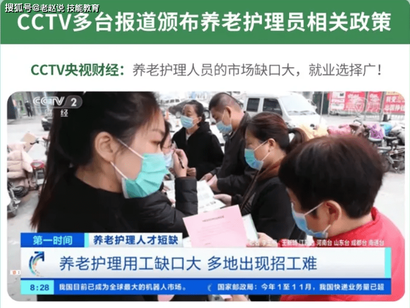 养老∣养老护理员在哪里报名考试？考试难不难？