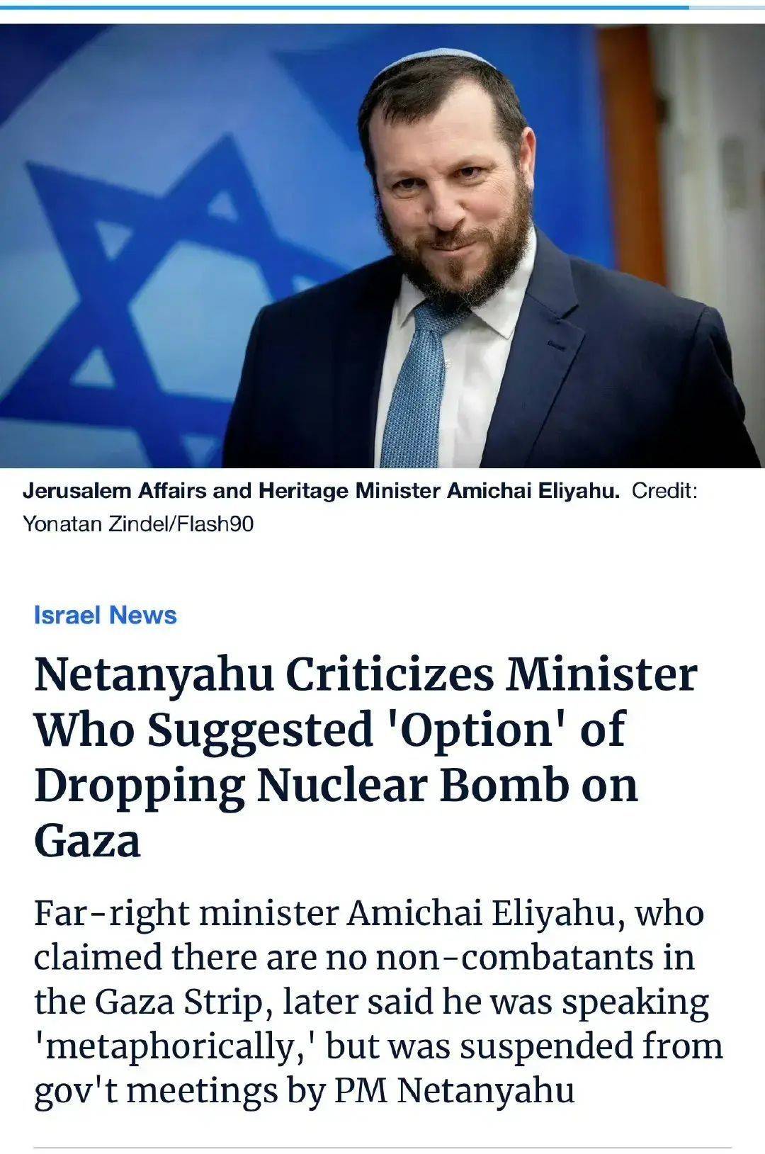 我只知道一个事实是以色列没有签署"核不扩散条约",大家懂得都懂.