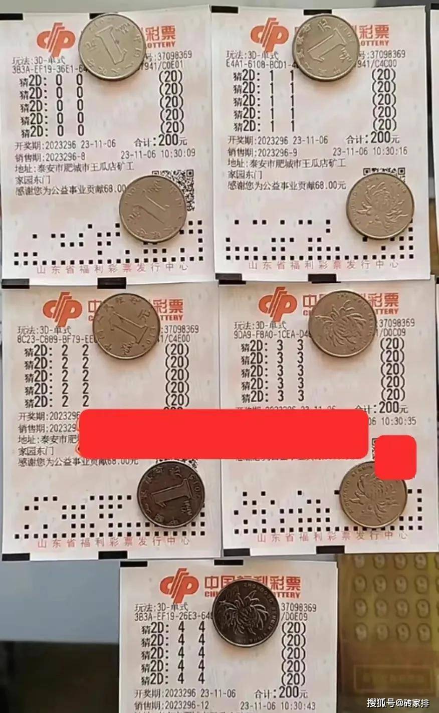 钟情387单挑250倍,25万奖金!福彩三d,排列三晒票._目标_梦想_计划
