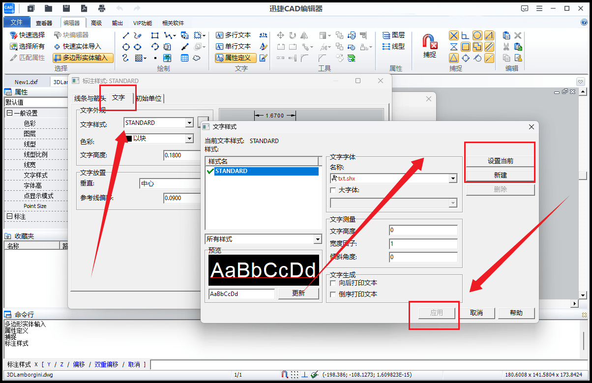 cad怎么修改坐标数字