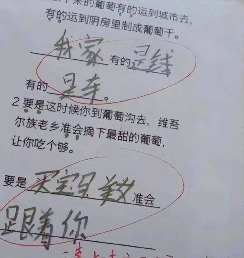 例如,在这道题中你用某人和某人来造句.