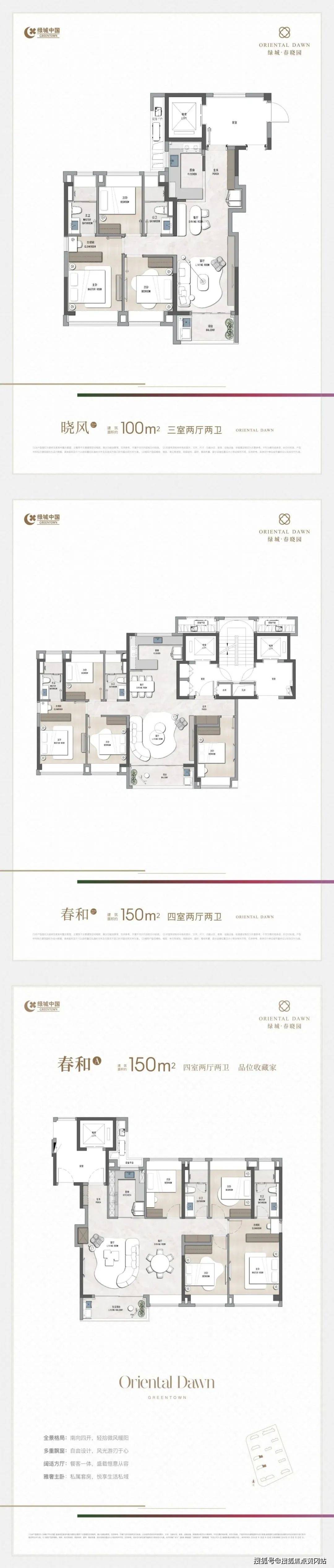 上海绿城户型图图片