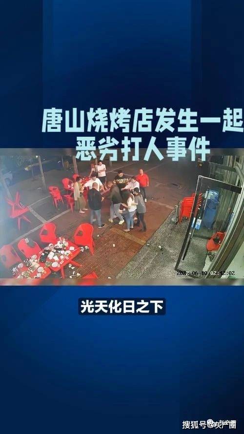 唐山烧烤店打人事件终局:再有四名"保护伞"被判_志勇_被告人_陈志伟