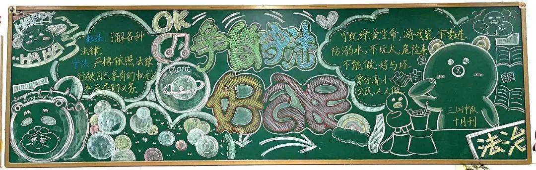校园报道 | 力小海德北岸分校开展期中黑板报评选活动