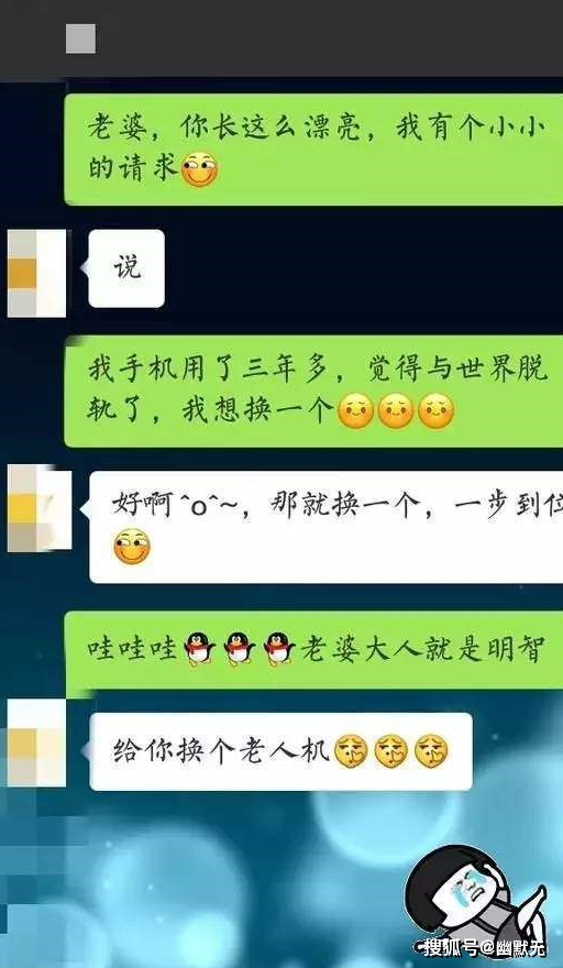 微信聊天截图 幽默图片