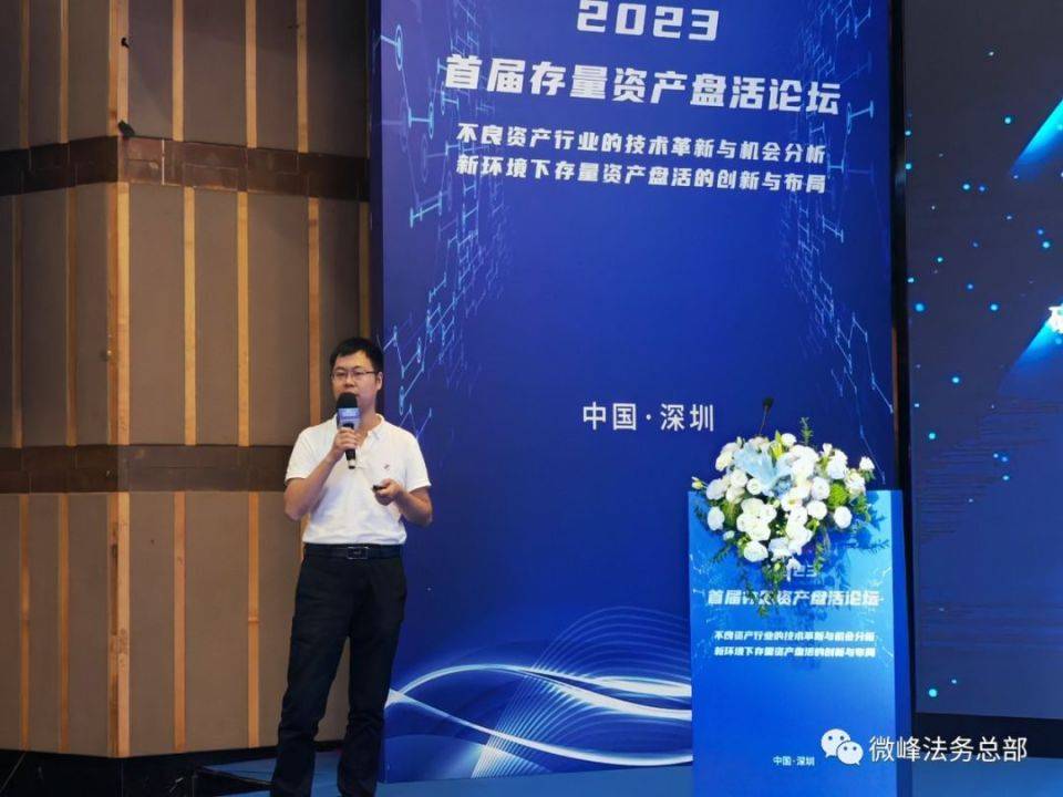 李渊远,陈 雷,王永强存量资产盘活方式的实践运用与创新主持人:王晓明