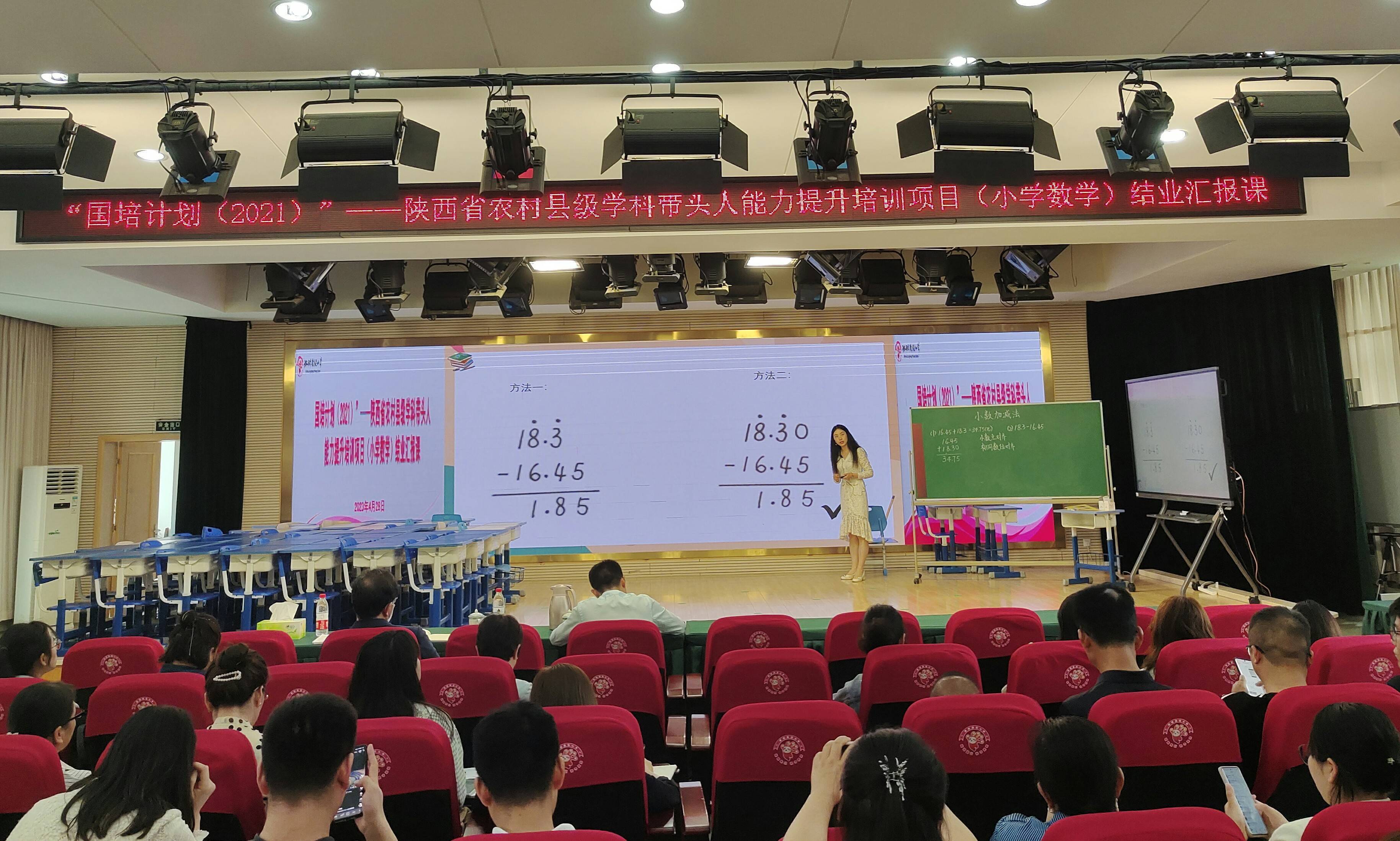 石泉县城关第一小学图片