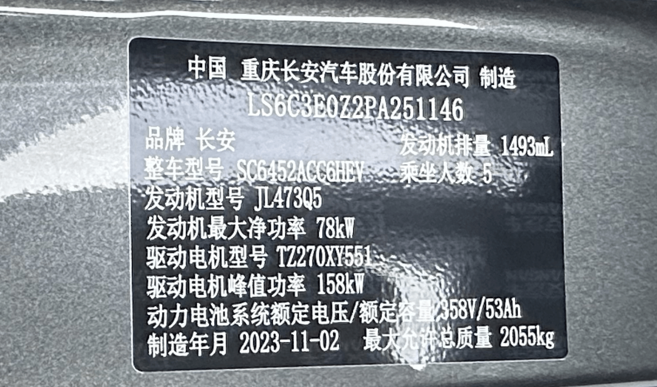 长安启源q05即将上市,首款插混suv静态解析_搜狐汽车_搜狐网
