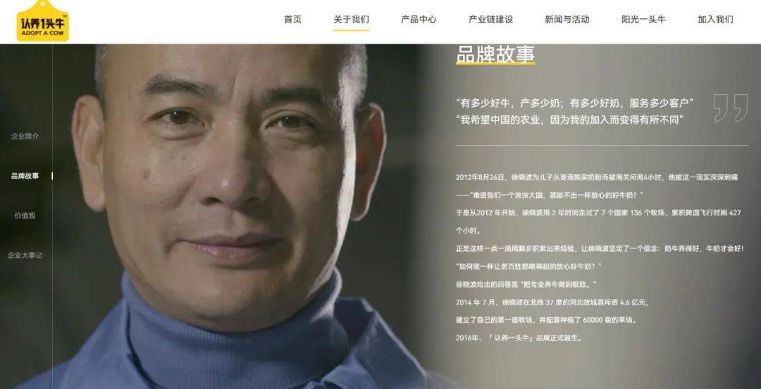 最擅长讲故事的认养一头牛,却讲不好上市故事_生产_该公司_营销