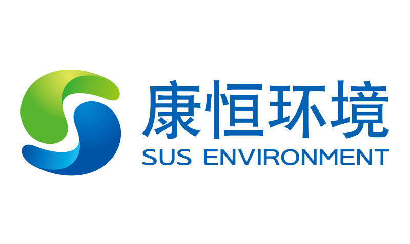 第十三届公益节1月北京举办 候选品牌:康恒环境_公司_垃圾_建设