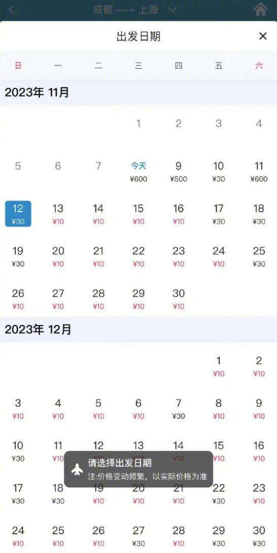 南航回应10元白菜价机票:所有机票(支付成功并已出票)全部有效_旅客