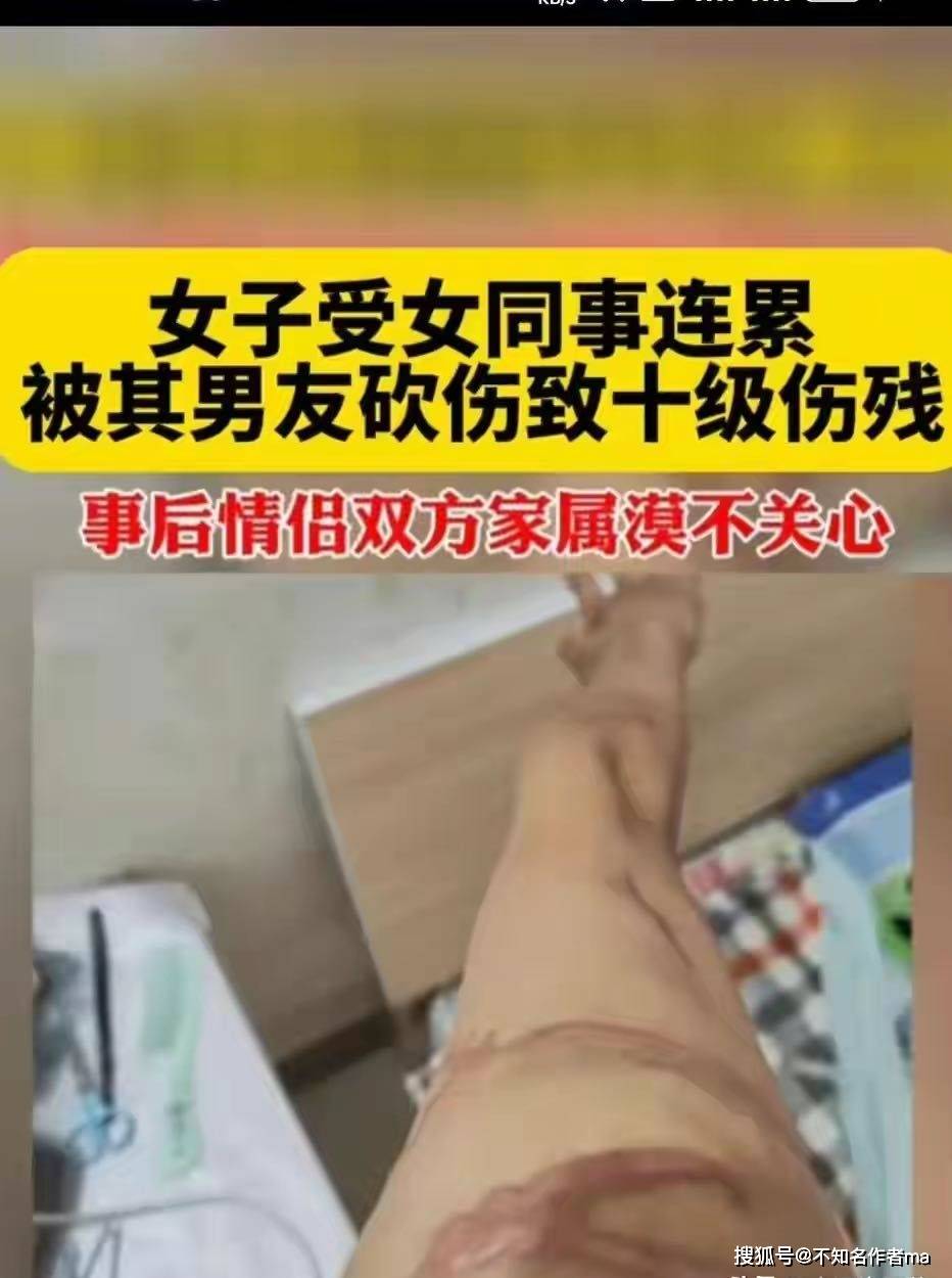 女子被男友追砍至宿舍,室友被其男友砍20多刀!法庭见面倍冷漠!