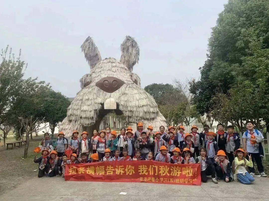 不负秋日好时光 快乐研学助成长