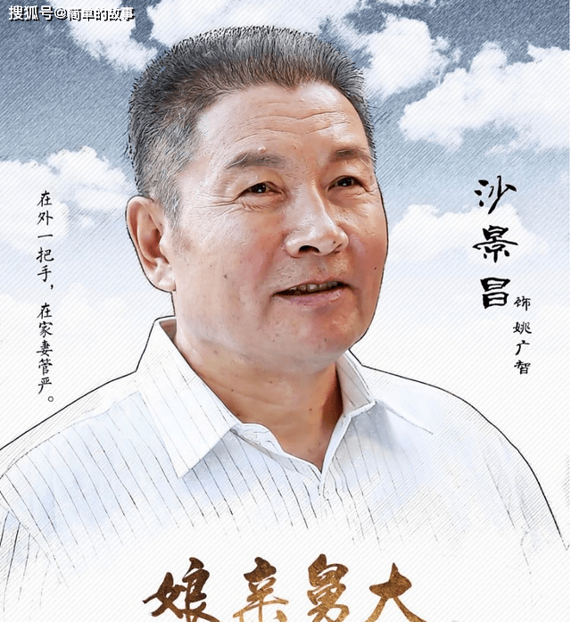 他是影视界重量级表演艺术家,戏红人不红,但你一定看过他的戏_沙景昌