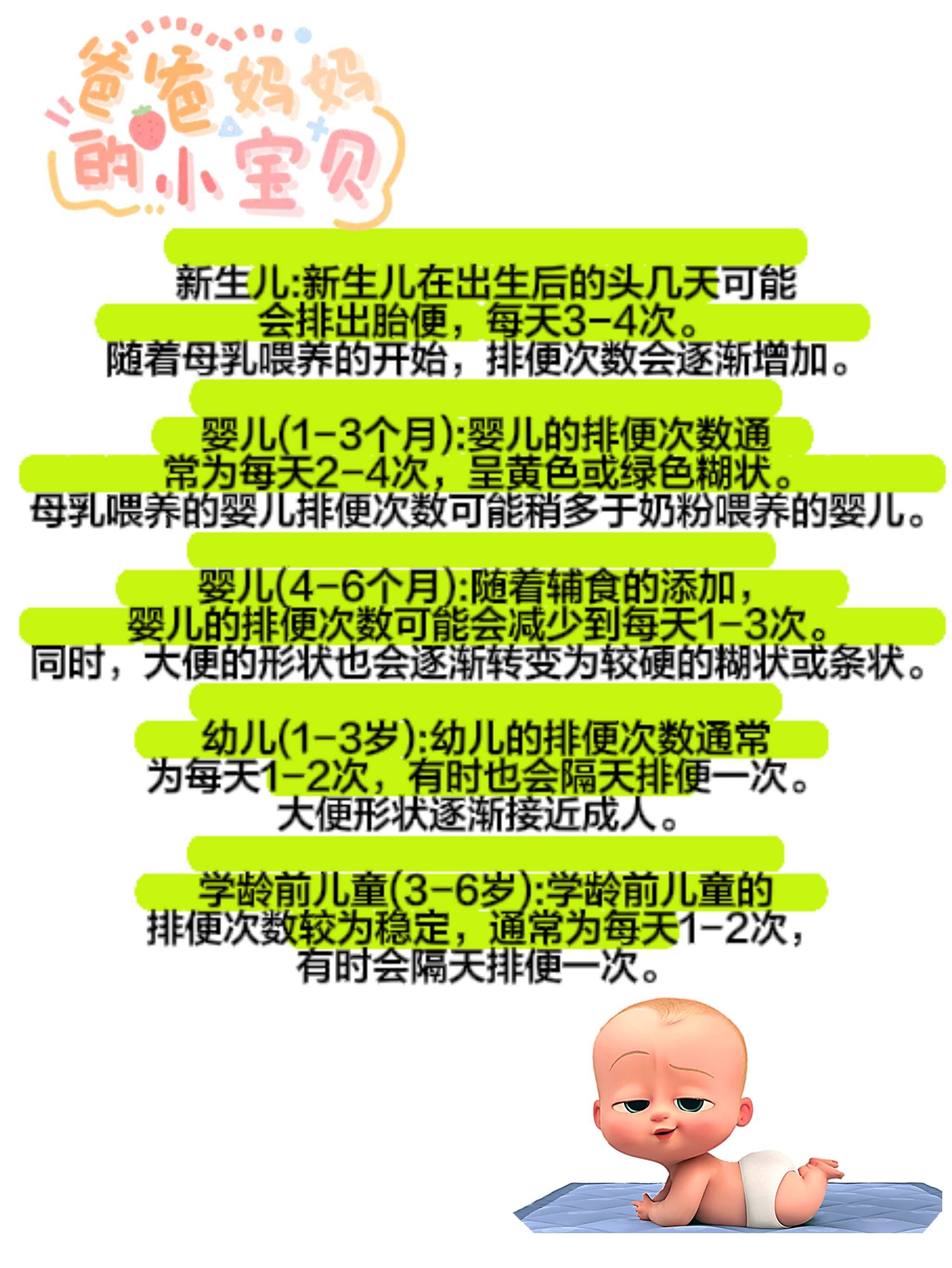 喝蔼儿舒拉绿色大便图片