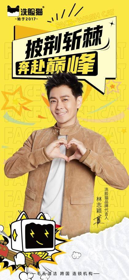 荣获国民综艺2023年度总成绩冠军_林志颖_服务_支持