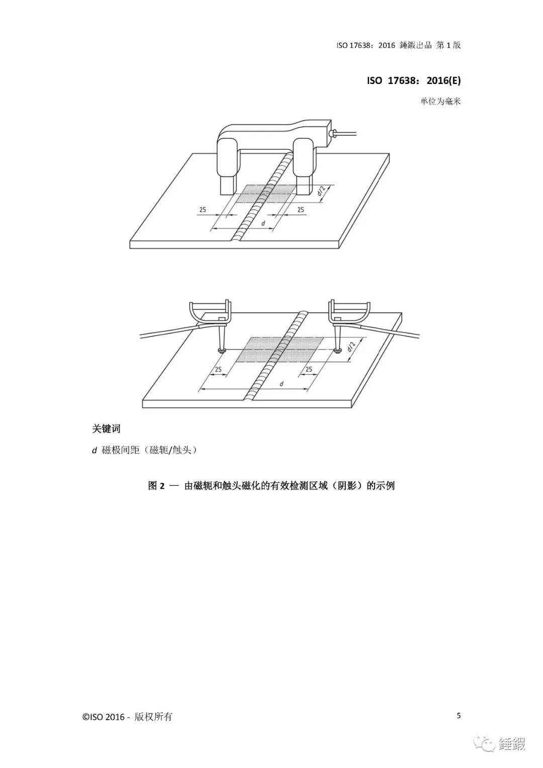 磁粉检测 工艺流程图图片