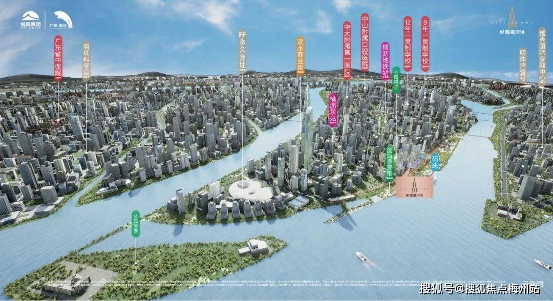 旭辉曜玥湾售楼处丨「广州旭辉曜玥湾」欢迎您|地址/户型图/价格/学校_手机搜狐网