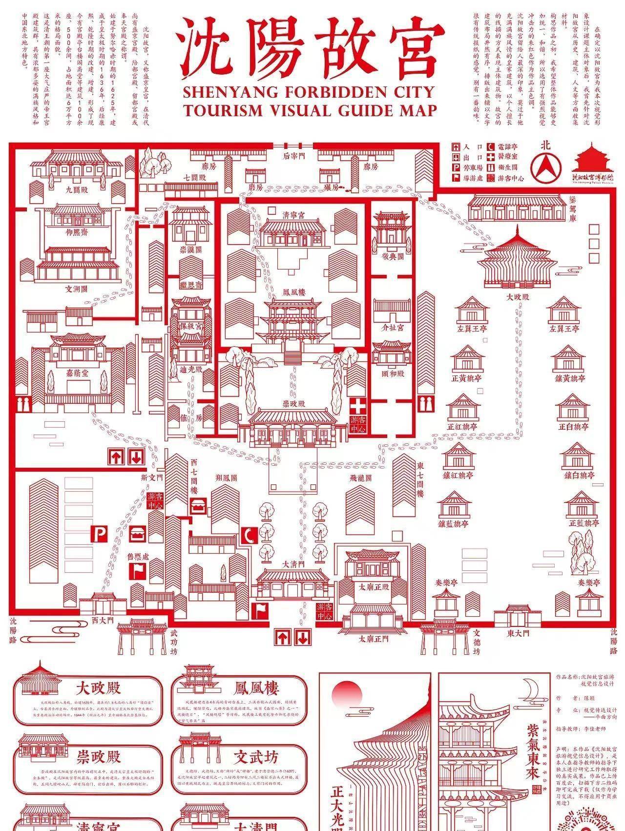 大辽风云:正黄旗的大锅肉与热炕头_沈阳故宫_建筑_女真