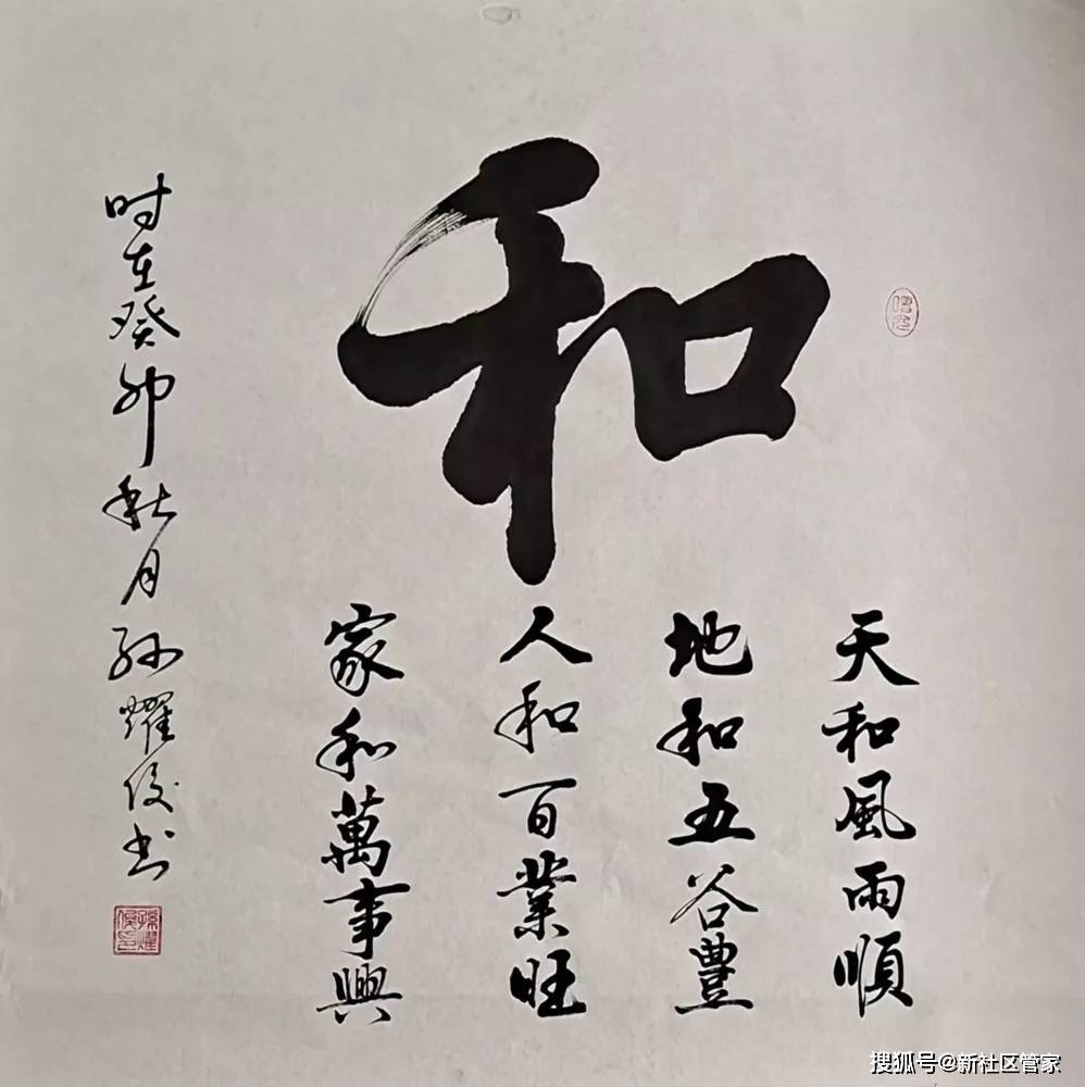 首届翰墨香佛禅缘书法艺术交流暨义赠活动在水藏寺举行