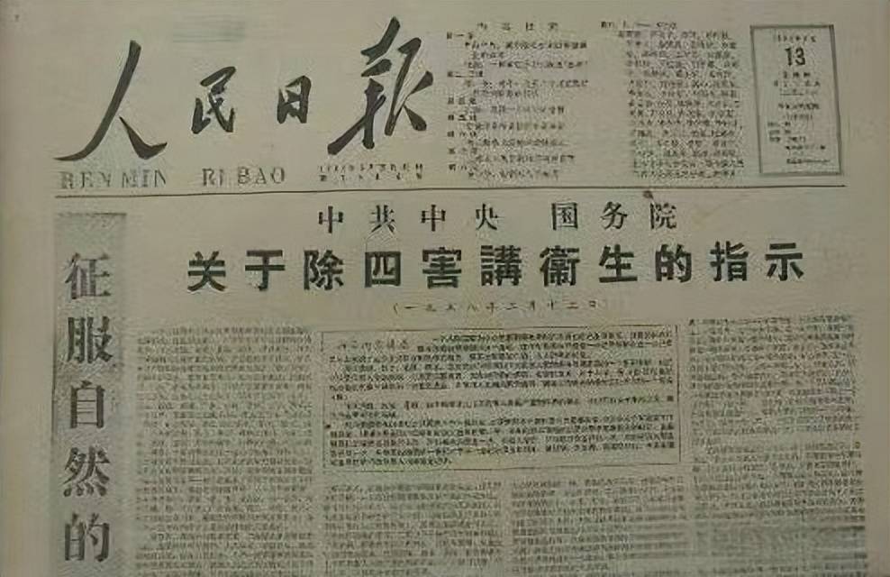 1958年"打麻雀运动",一年捕杀2.