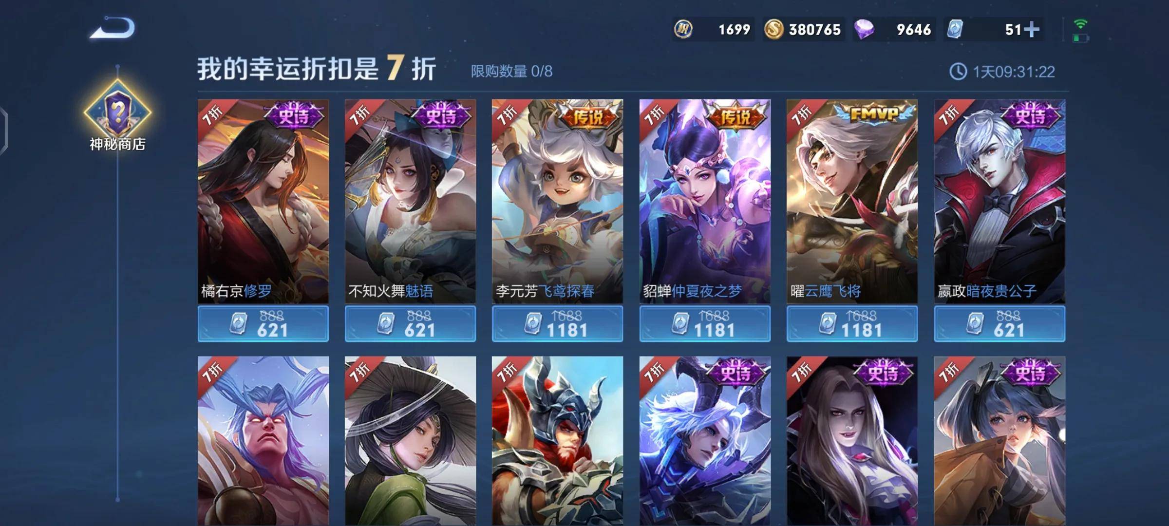 神秘商店即将下架,务必把英雄嬴政拿下,s34赛季会有惊喜_战令_皮肤