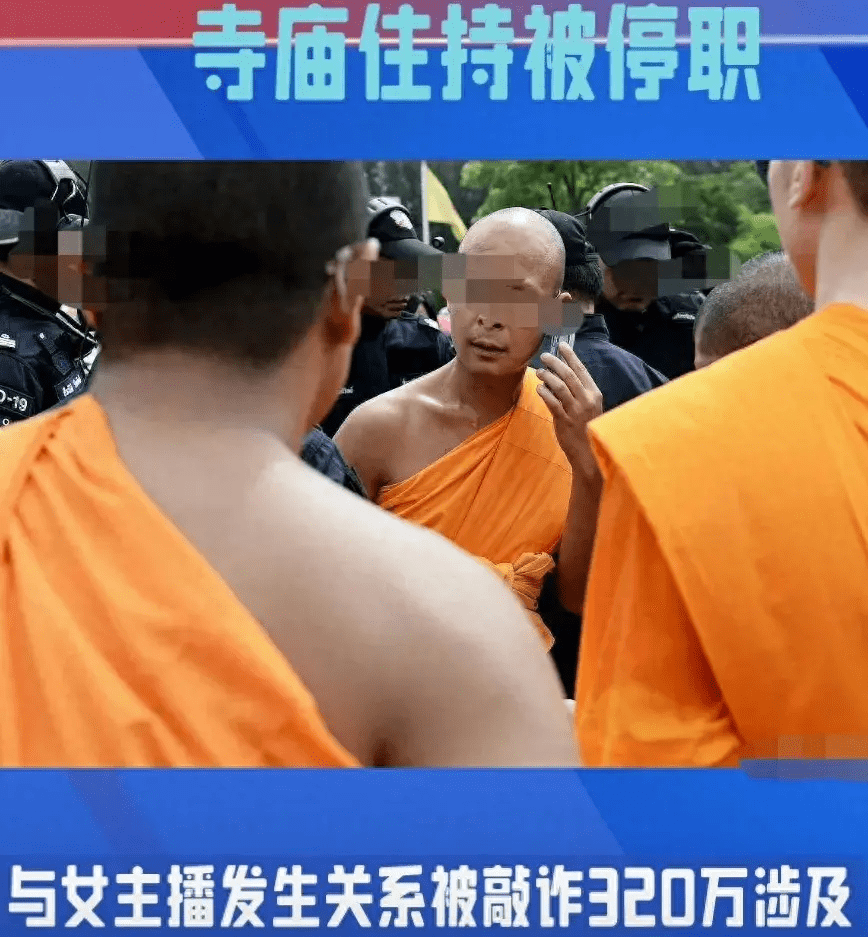 两年时间被网红夫妇敲200万竹杠!_释照杰_钱某_蔡某