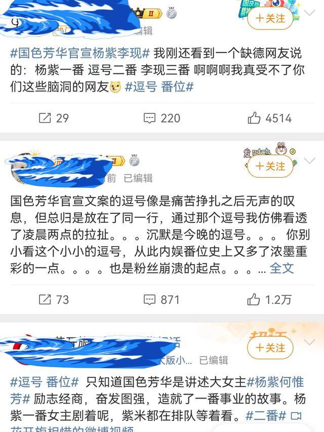 杨紫李现国色芳华开始置景了