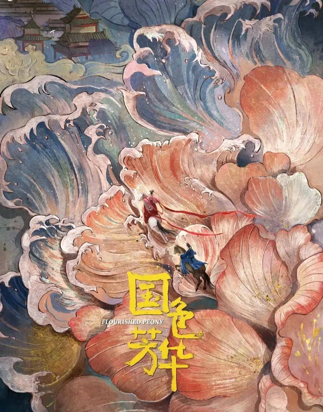 电视剧《国色芳华》官宣杨紫李现二搭,李现想靠杨紫再次翻身吗_合作