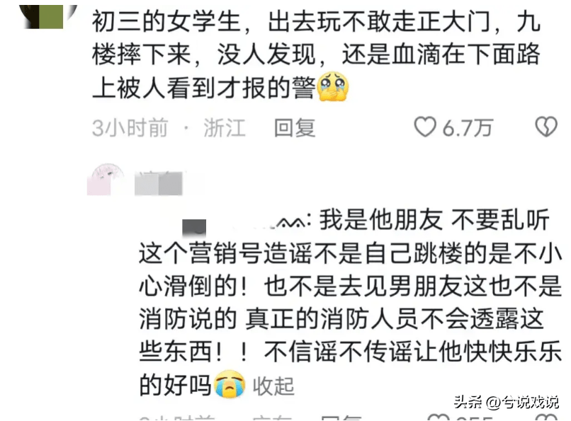 福建一女生深夜约会不敢走家门爬窗户从9楼坠亡,更多细节_爱情_生命