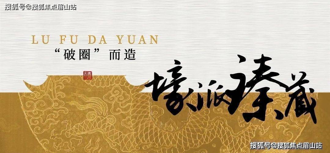 中德麓府销售中心中德麓府楼盘详情3月最新活动特价