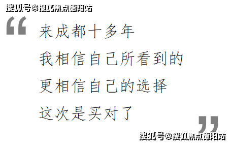 身為一個在成都打拼了十多年的外地人,何先生足夠了解成都的潛力,更