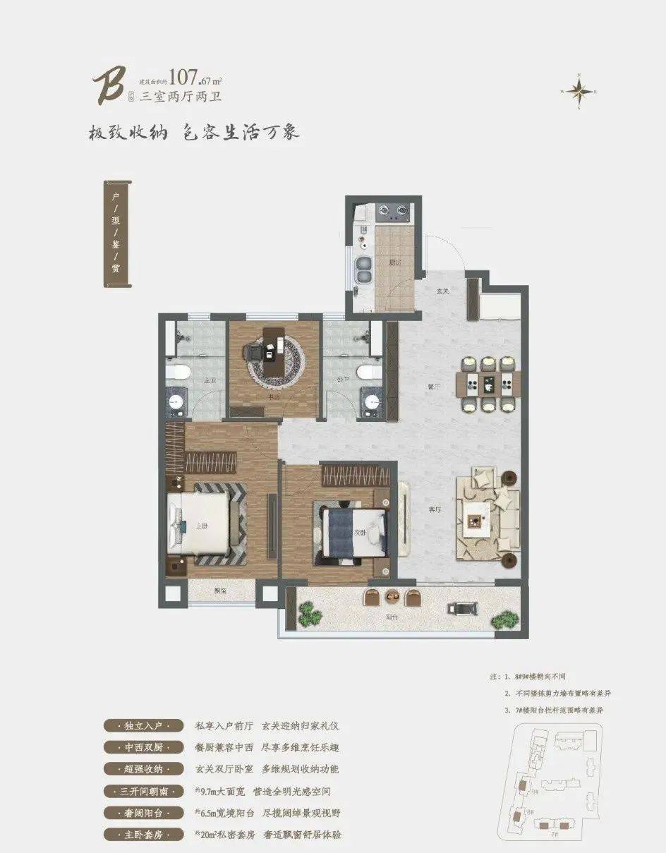 中建东湖之星户型图片