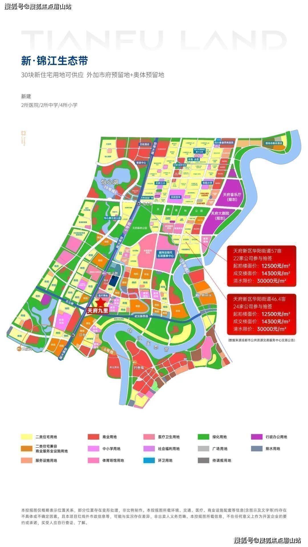 华润天府九里成都天府九里首页网站价格户型容积率售楼中心热线