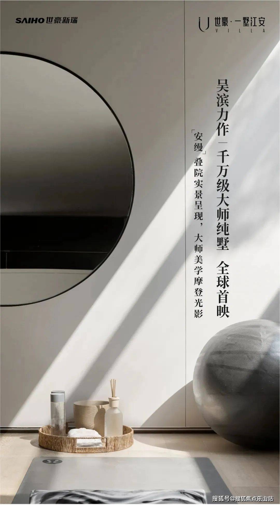 成都【世豪一墅江安】 项目地址 户型图 交房时间 销售电话_搜狐网