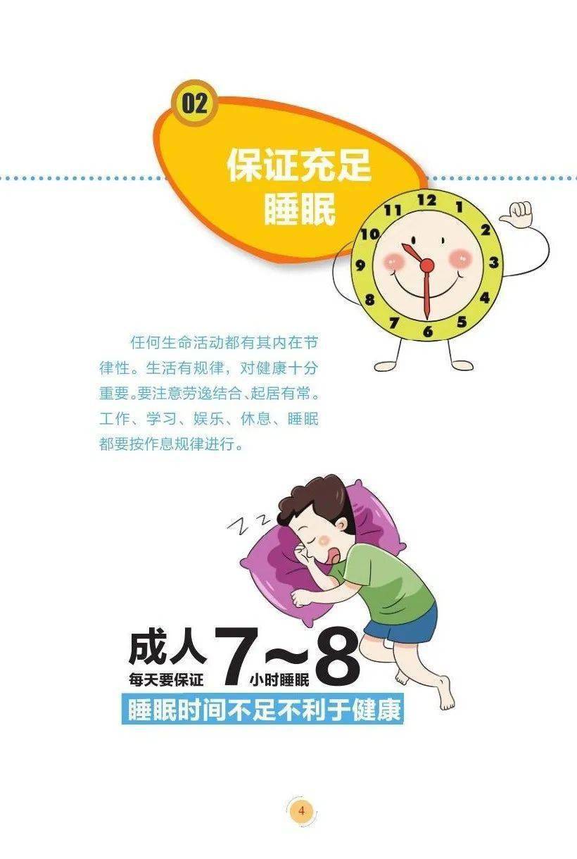 充足睡眠:良好的睡眠质量对于40岁女性的皮肤保养和身体健康都非常