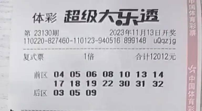 大乐透23130期晒票:不异想天开,踏踏实实做人_彩票_行业_方式