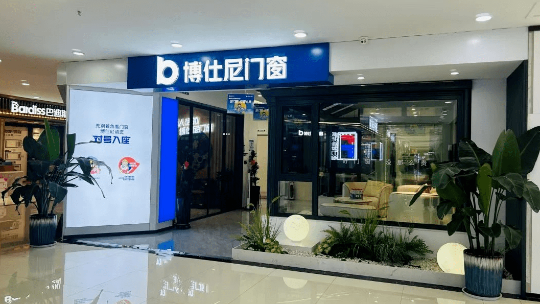 博仕尼门窗|十五年,品牌之路的坚守!_行业_消费者_产品