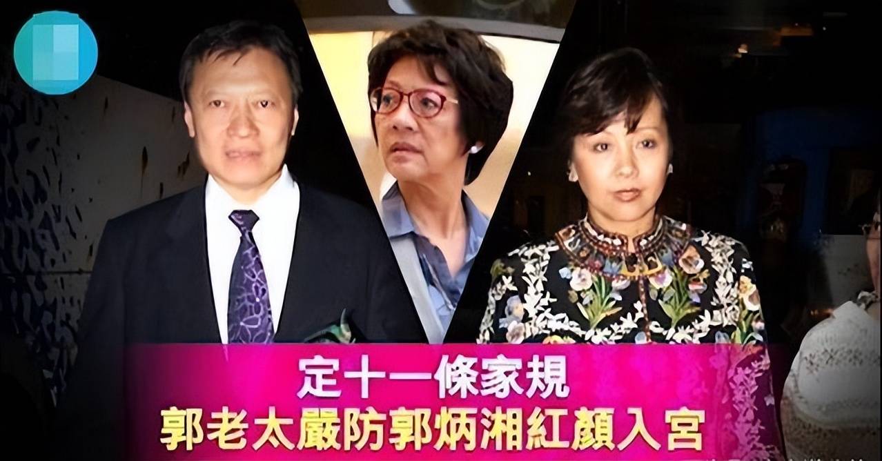 郭炳湘当时留下超过600亿的遗产,虽然家属没有公开遗产的去向,但有