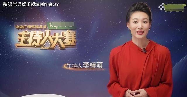 李梓萌:虽坐主持人大赛评委c位,全场竟一个面部特写镜头都没有_比赛