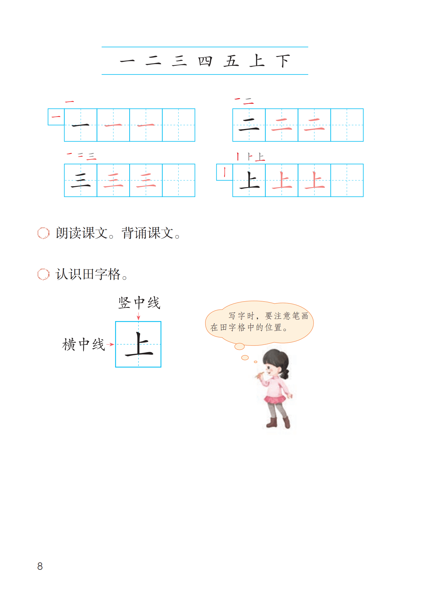 部編版一年級語文上冊pdf[高清赦材],一年級上冊部編版語文_課本_電子