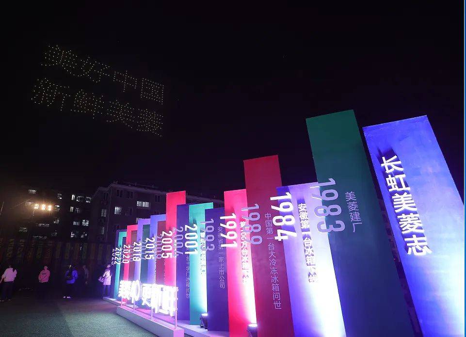 从美菱40年创新发展中读懂“中国制造”崛起密码-家电圈官网