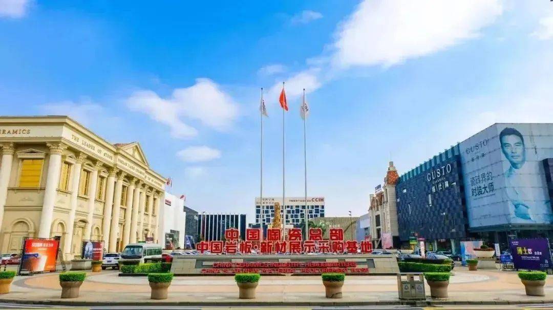 妆点此江山,今朝更好看——中国陶瓷产业总部基地15年变奏曲_佛山
