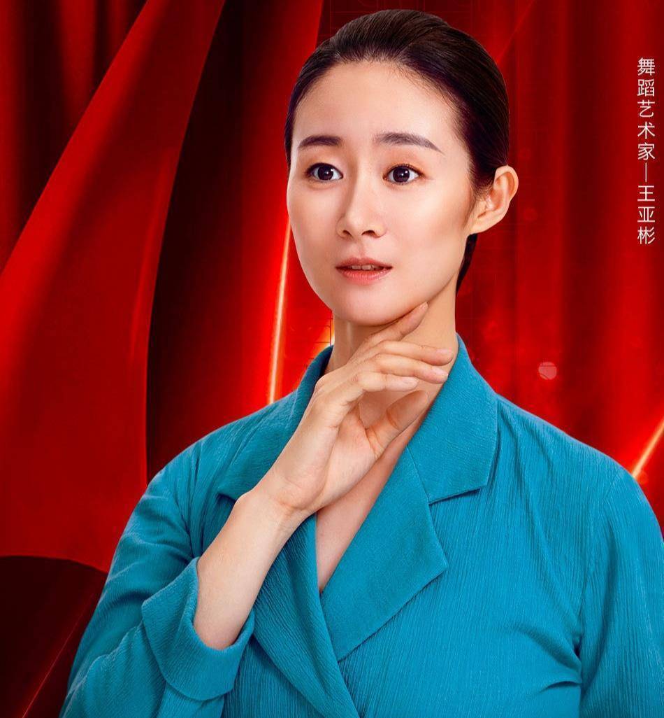 第一任的王小蒙本名叫做王亚彬.