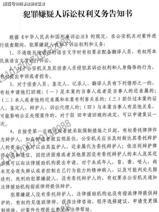 規定_刑事訴訟法_權利