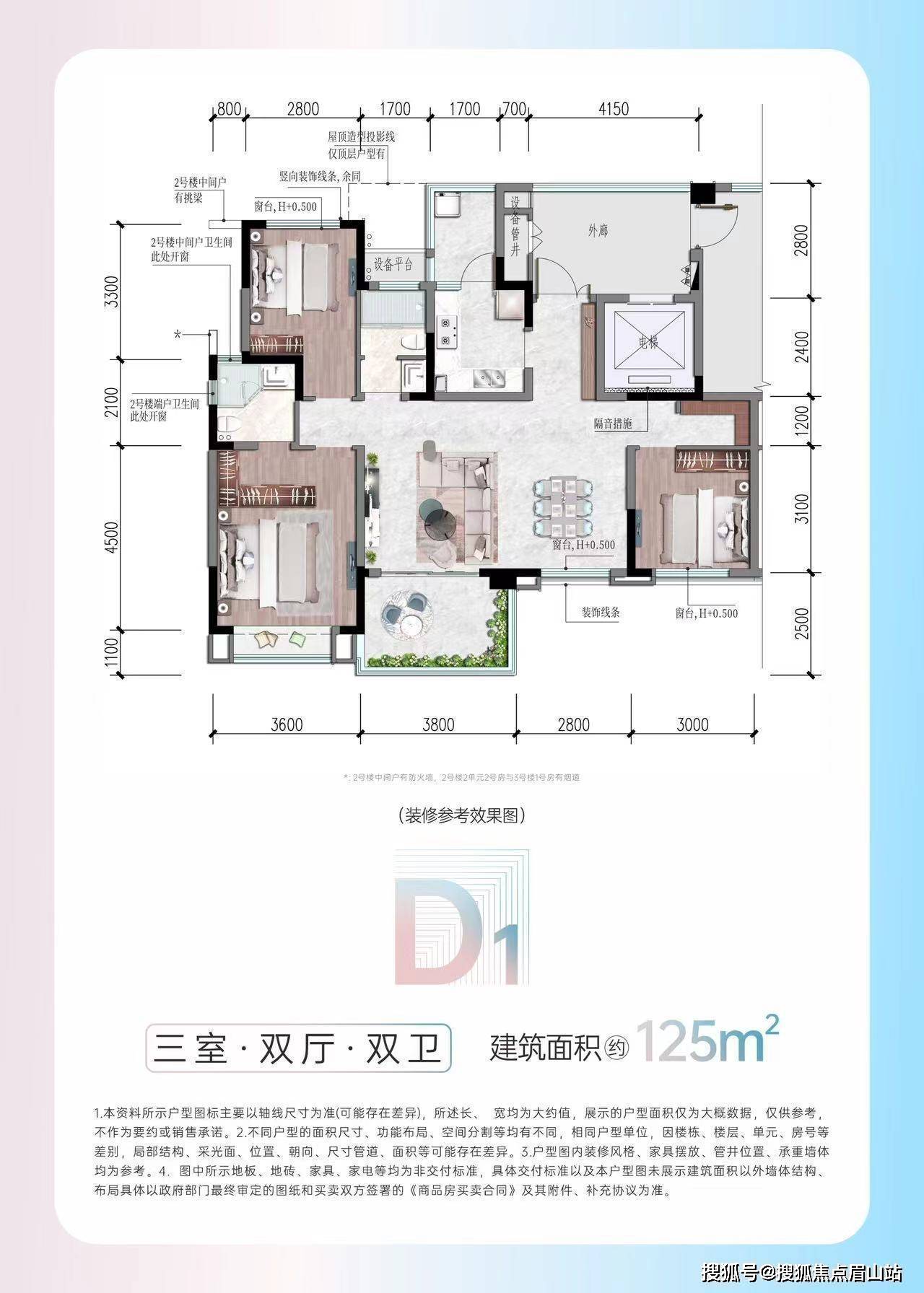 幸福桥TOD幸福拾光区域介绍 户型推荐 售楼部电话_手机搜狐网